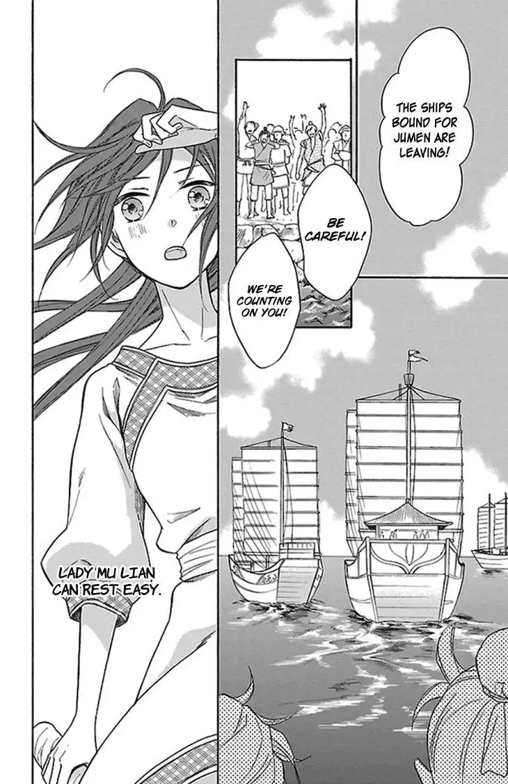 Koukyuu Days - Shichisei Kuni Monogatari Chapter 22 9